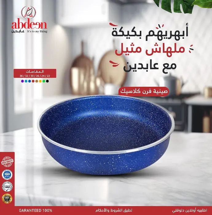 صينيه فرن جرانيت 30