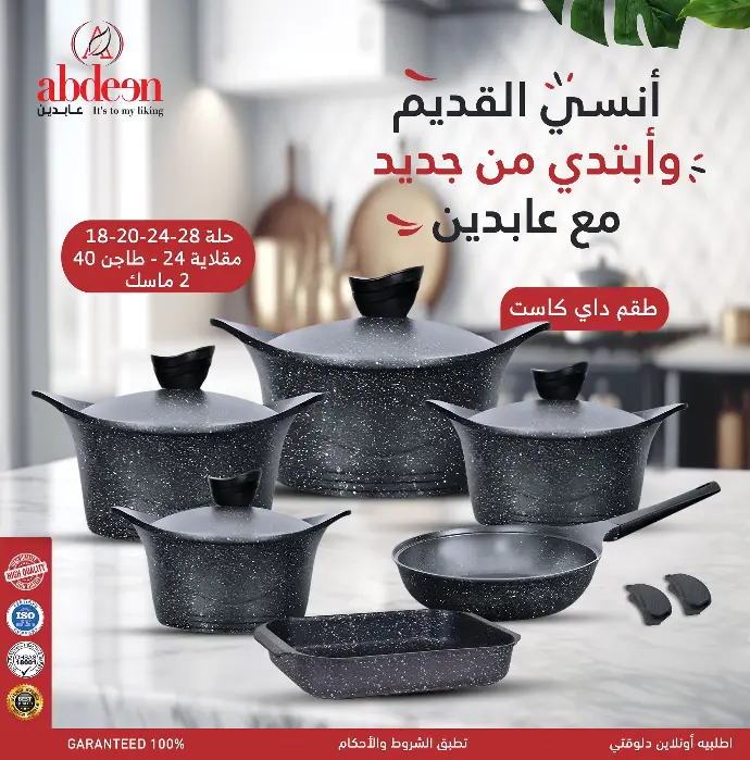 طقم داي كاست كوري