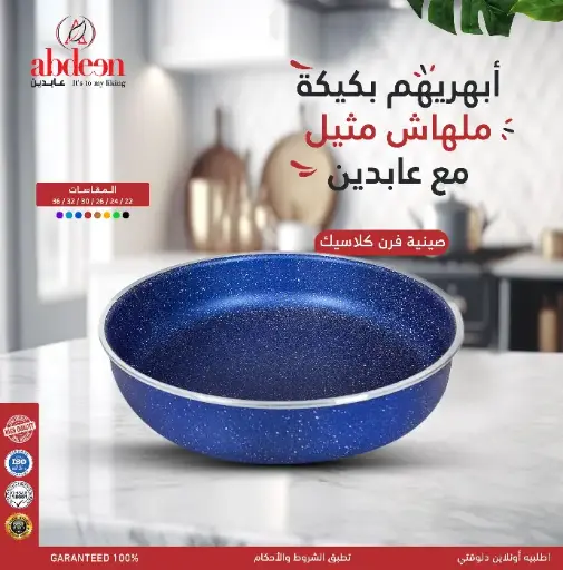 صينيه فرن جرانيت 30