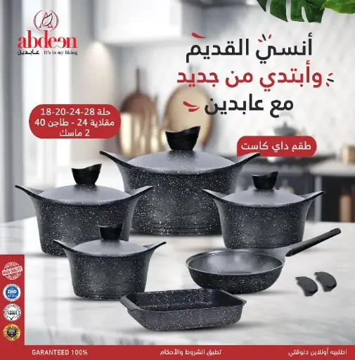 طقم داي كاست كوري