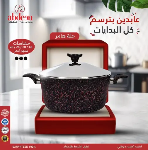 حلة هامر جرانيت 28